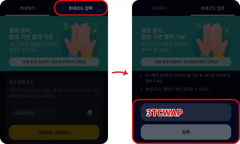 코드 사용방법 코드 사용방법