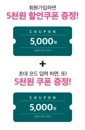 초대코드 사용방법 초대코드 사용방법