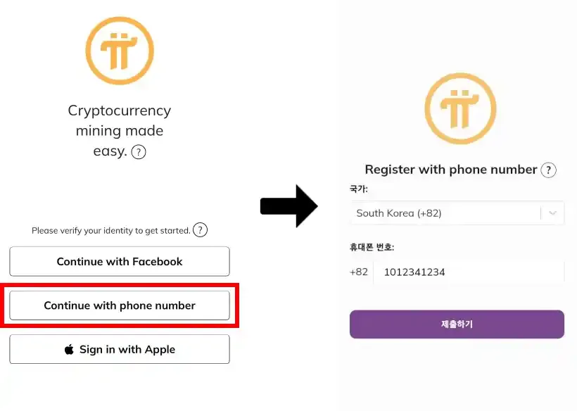 파이코인 초대코드 사용방법 파이코인 초대코드 사용방법