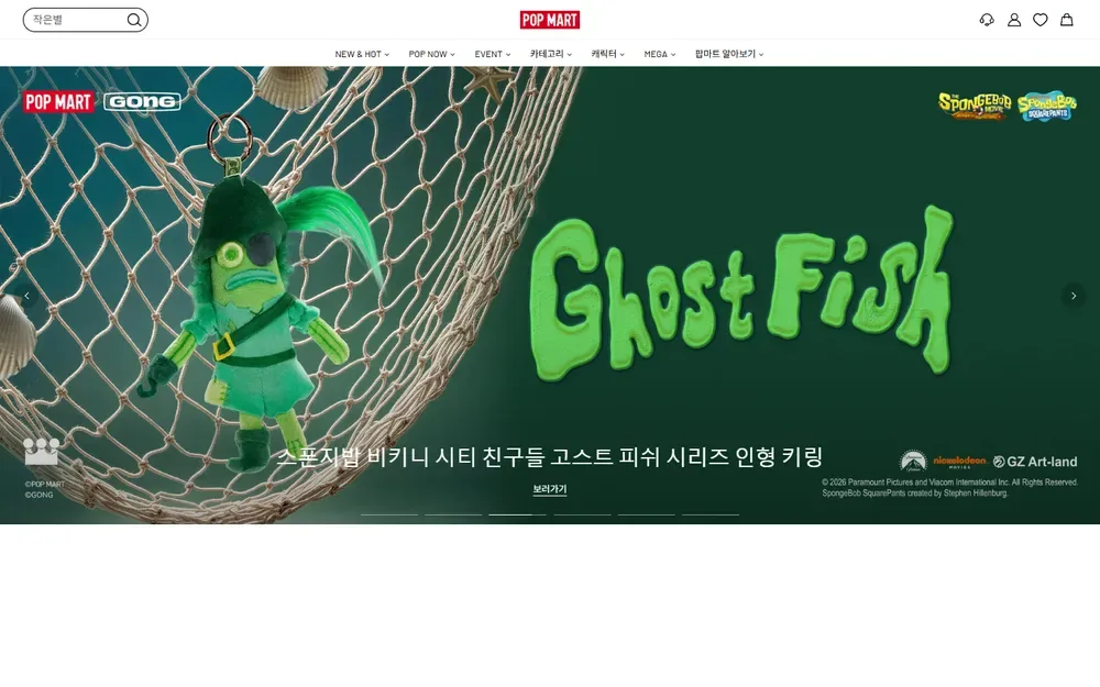 팝마트 코리아 공식 온라인 스토어 메인 화면 팝마트 코리아 공식 온라인 스토어 메인 화면