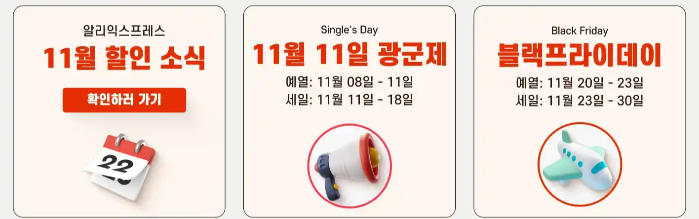 promotion code korea