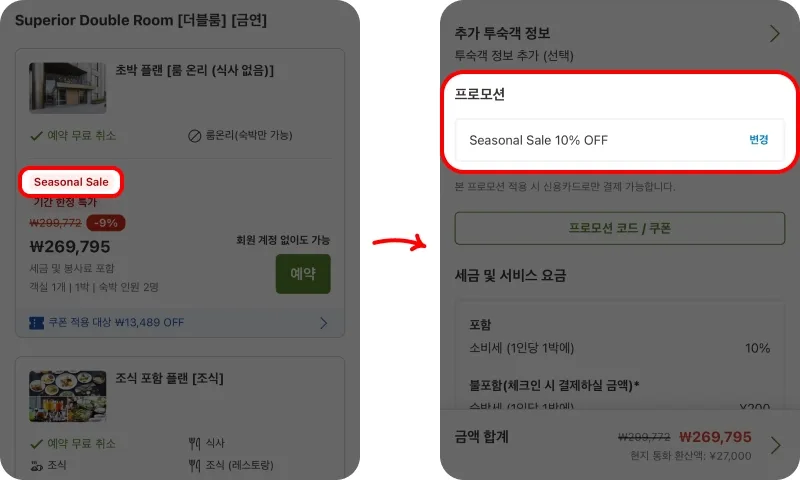 7단계로 적용하기 7단계로 적용하기