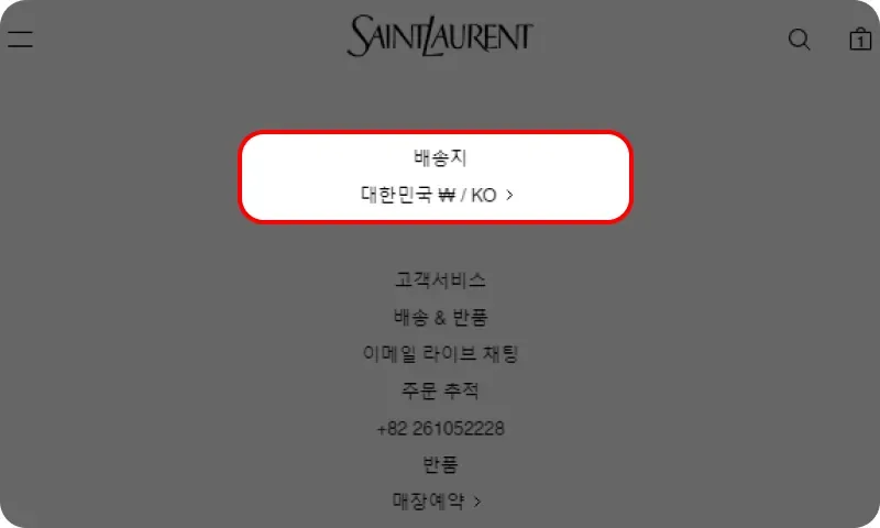 생로랑 직구 요약 생로랑 직구 요약