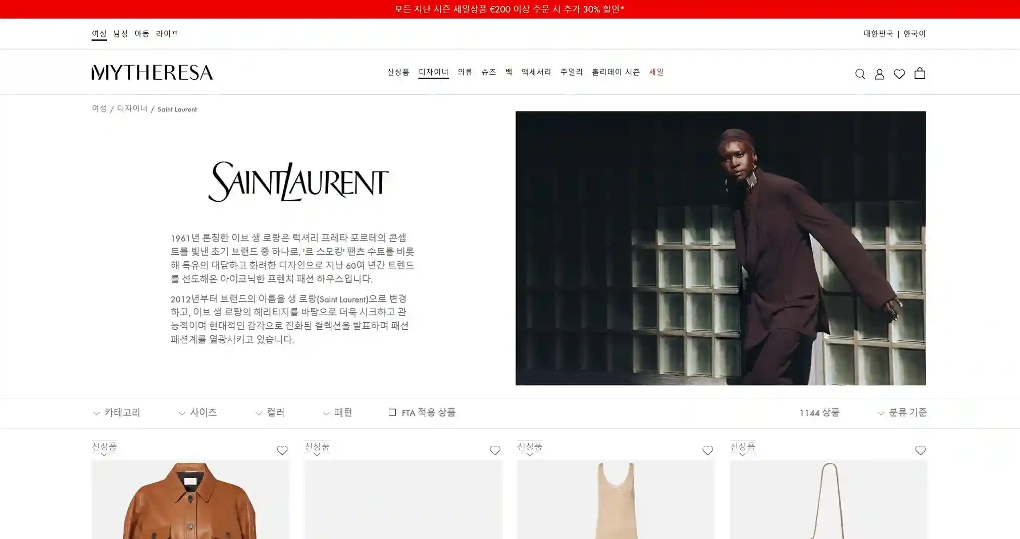 ② 마이테레사 생로랑 ② 마이테레사 생로랑