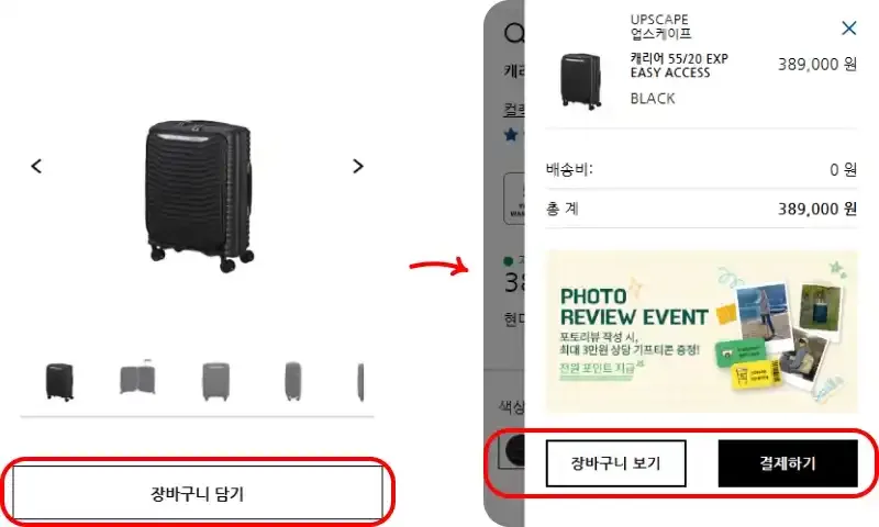 결제 단계 쿠폰함에서 코드 적용하기