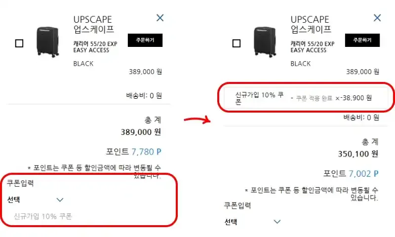 결제 단계 쿠폰함에서 코드 적용하기