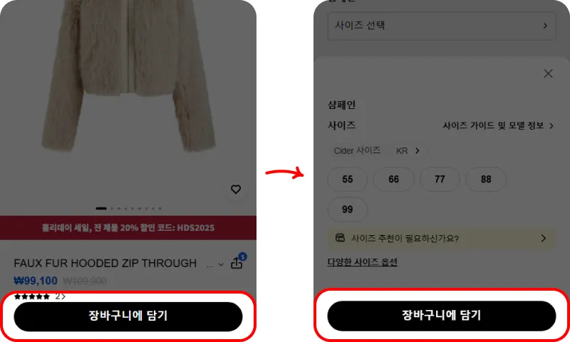 할인쿠폰 사용방법