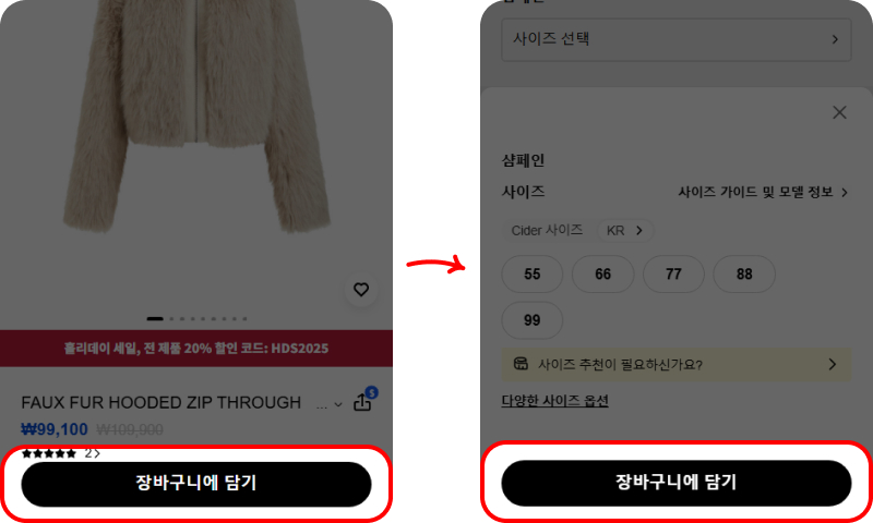 장바구니 결제 화면에서 코드 입력하기 장바구니 결제 화면에서 코드 입력하기