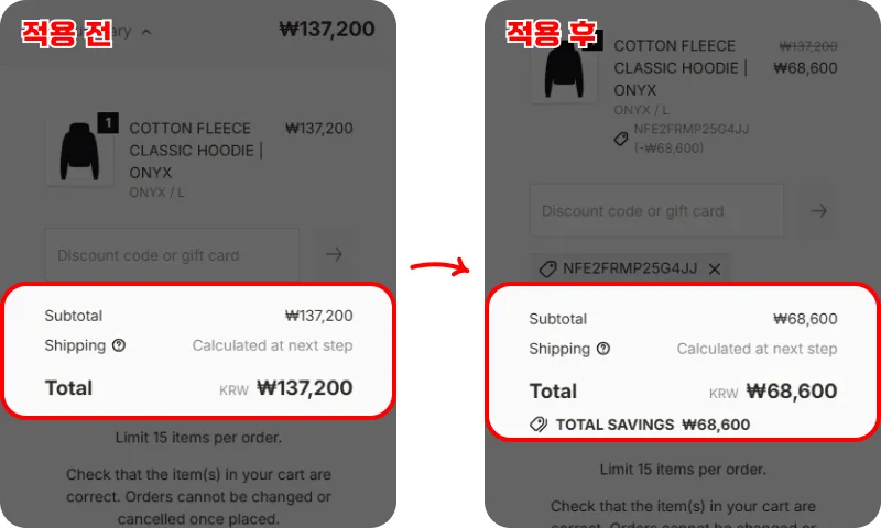 ② 장바구니에서 할인 적용 확인 ② 장바구니에서 할인 적용 확인