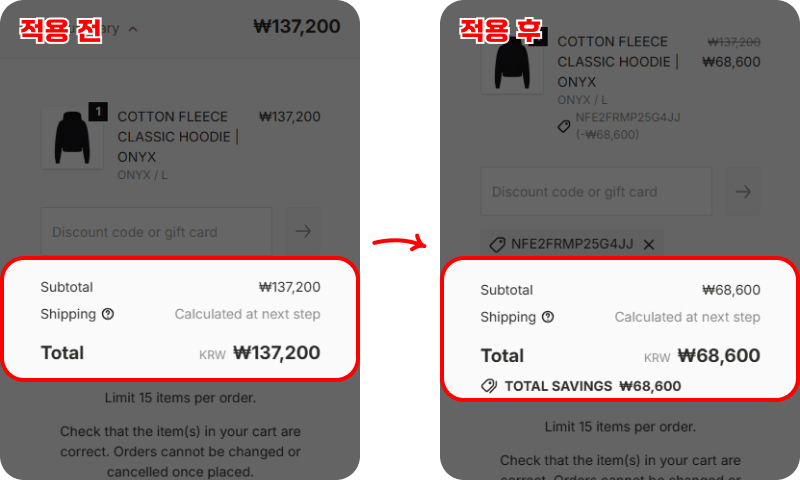 결제 화면에서 코드 입력하기 결제 화면에서 코드 입력하기