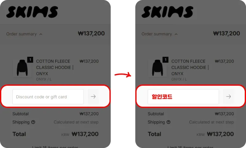 할인코드 사용방법 할인코드 사용방법
