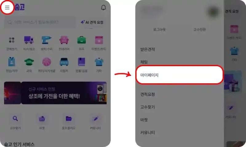 쿠폰 사용방법 쿠폰 사용방법