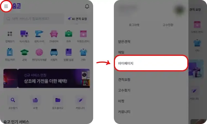 마이페이지 쿠폰함에 등록 후 적용하기