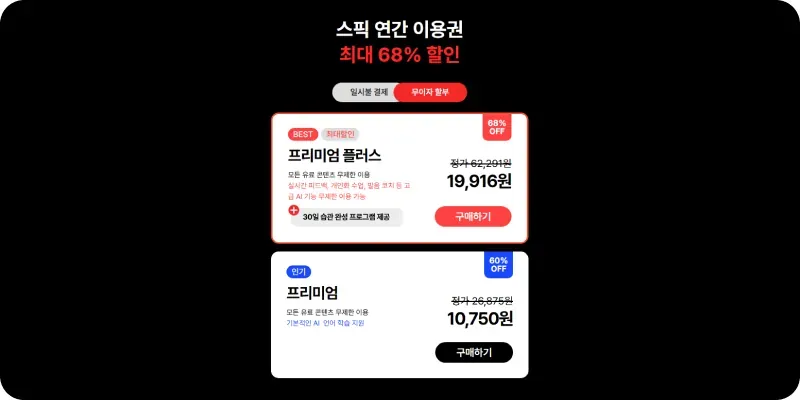 할인코드 사용방법 할인코드 사용방법