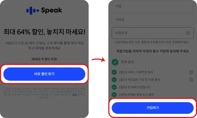할인코드 사용방법 할인코드 사용방법