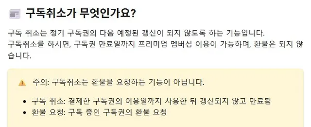 해지해도 남은 기간은 그대로 해지해도 남은 기간은 그대로