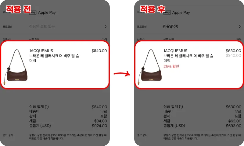 할인코드 사용방법 할인코드 사용방법