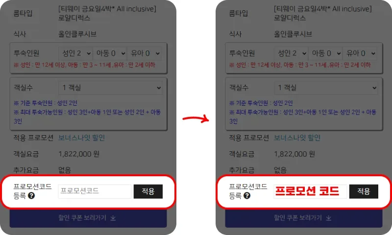 전용 링크로 접속해 예약 후 코드 입력하기 전용 링크로 접속해 예약 후 코드 입력하기