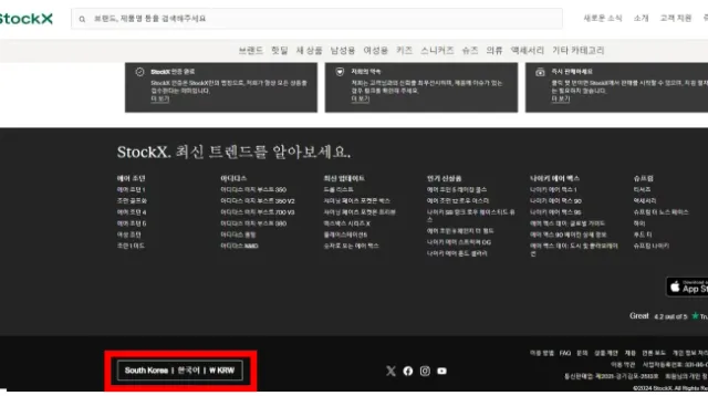 스탁엑스 직구 요약