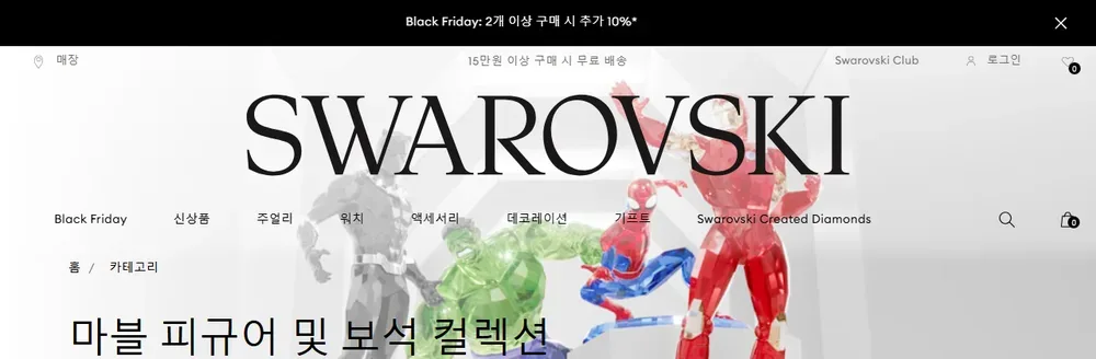 스와로브스키 공식 온라인 스토어 2024년 블랙프라이데이 추가 할인 배너(지난 행사 화면, 2024년 11월) 스와로브스키 공식 온라인 스토어 2024년 블랙프라이데이 추가 할인 배너(지난 행사 화면, 2024년 11월)