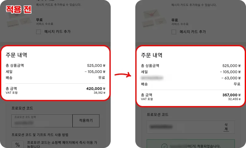 결제 화면에서 3단계로 적용하기 결제 화면에서 3단계로 적용하기