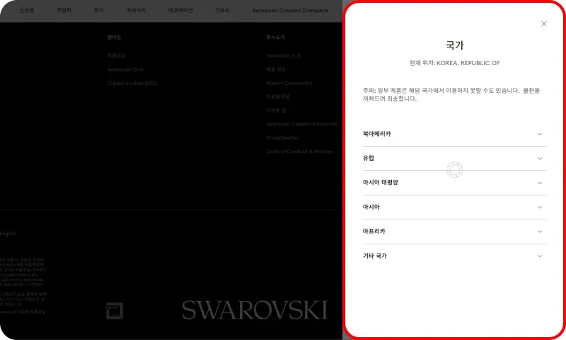 스와로브스키 직구 요약