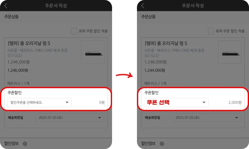 쿠폰 사용방법 쿠폰 사용방법