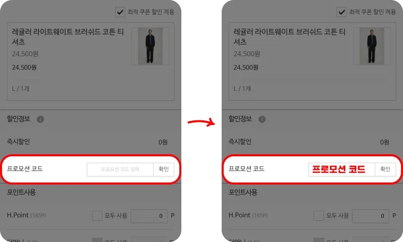 쿠폰 사용방법 쿠폰 사용방법