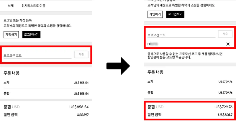 ② 장바구니에서 할인코드 입력 ② 장바구니에서 할인코드 입력