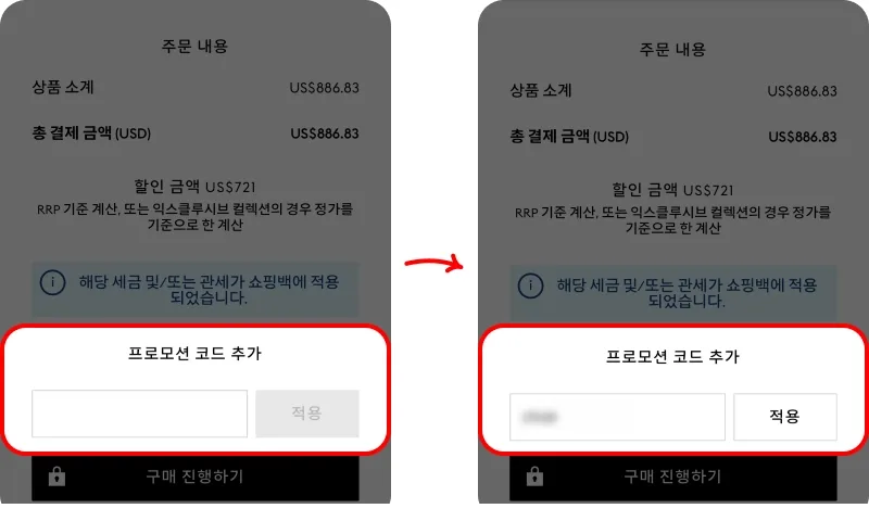 장바구니 담은 뒤 결제 페이지에서 적용하기 장바구니 담은 뒤 결제 페이지에서 적용하기