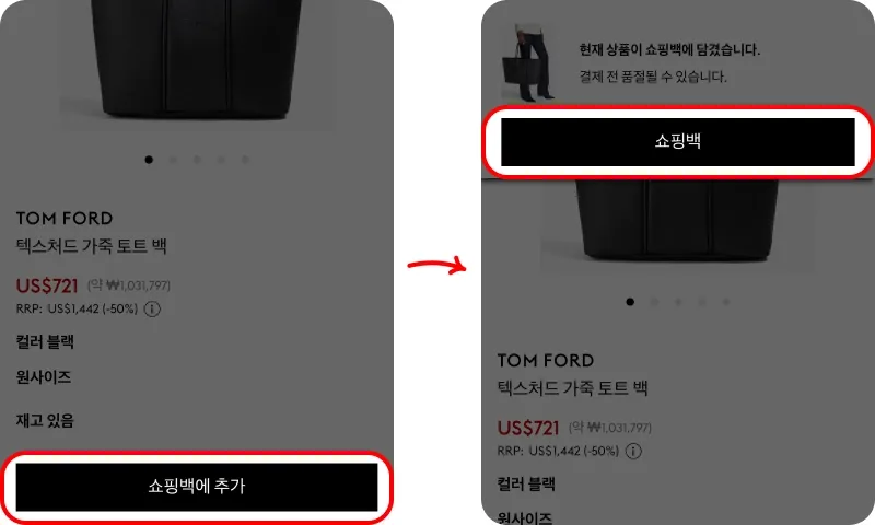 할인코드 사용방법