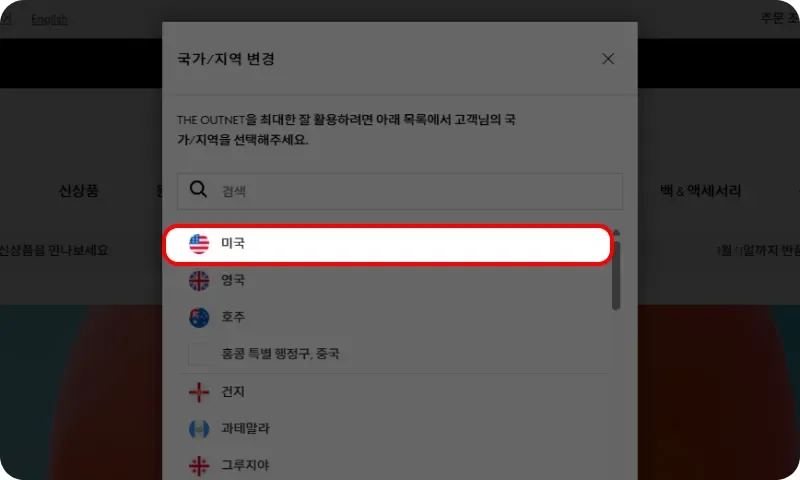 더아웃넷 직구 요약 더아웃넷 직구 요약