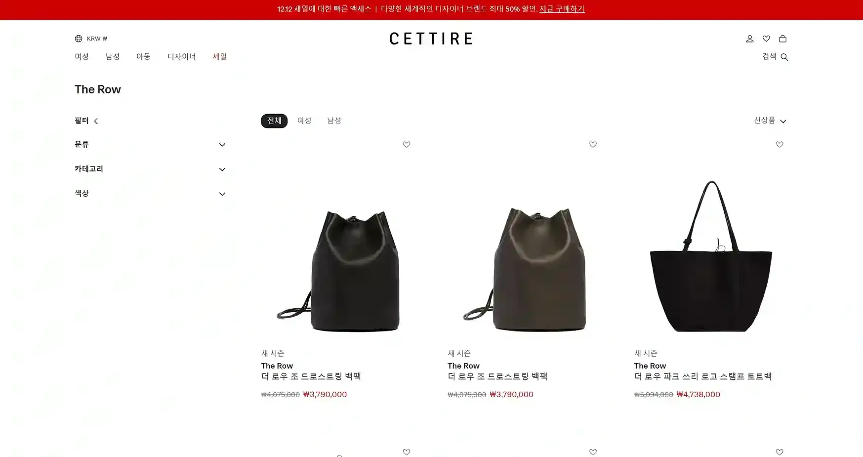 ④ 세타이어 더로우 ④ 세타이어 더로우