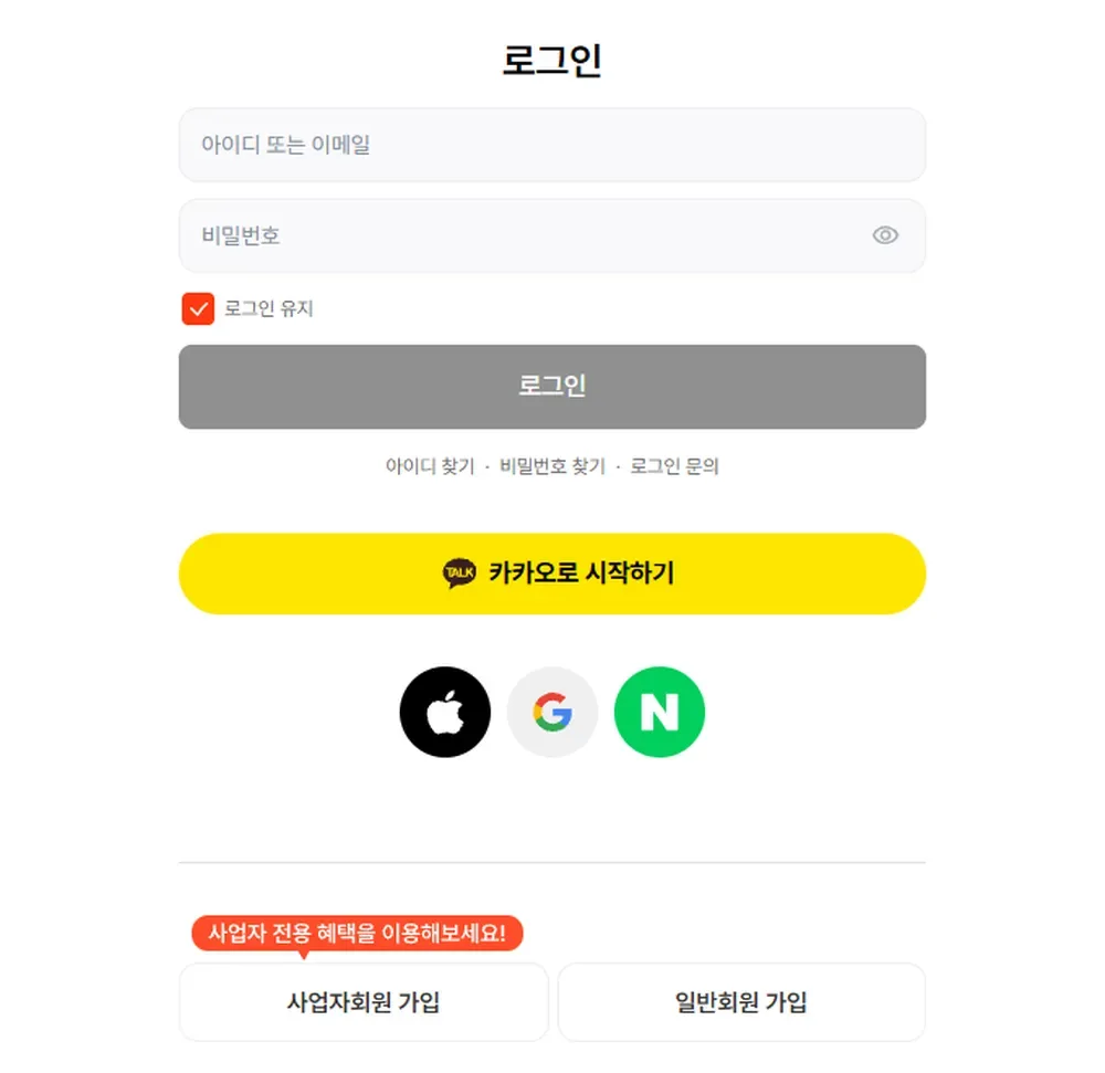 떠리몰 로그인 화면과 간편 로그인 버튼