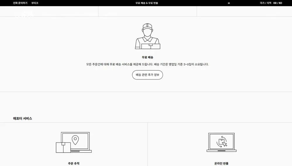 토즈 한국 공식 온라인 스토어 무료 배송과 온라인 반품 안내
