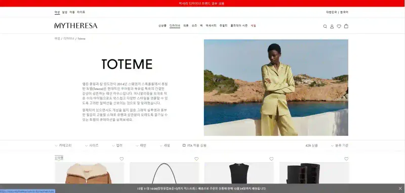 토템 직구 사이트 추천 토템 직구 사이트 추천