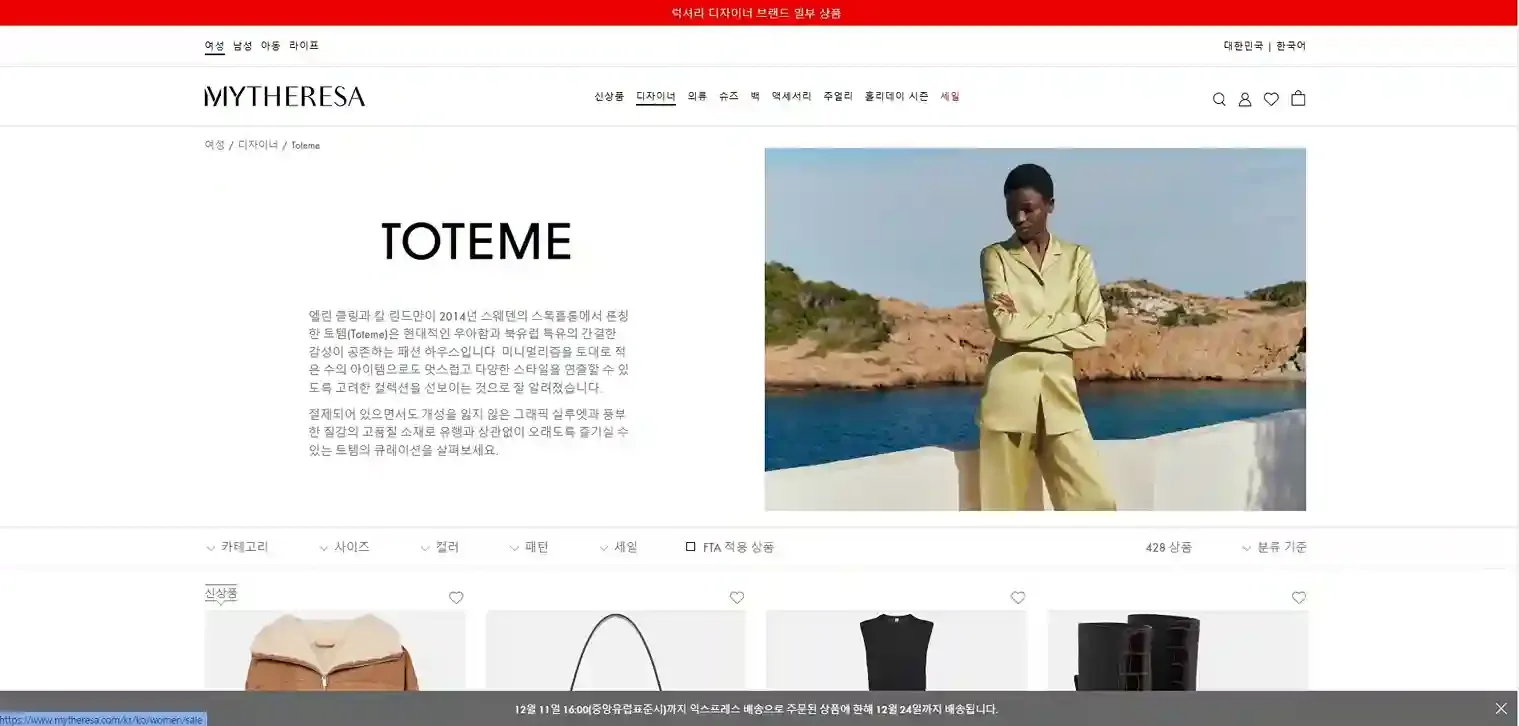 ② 마이테레사 토템 ② 마이테레사 토템