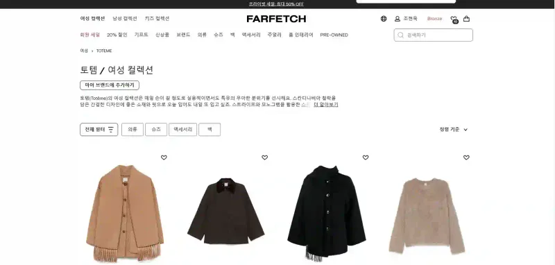 토템 직구 사이트 추천 토템 직구 사이트 추천