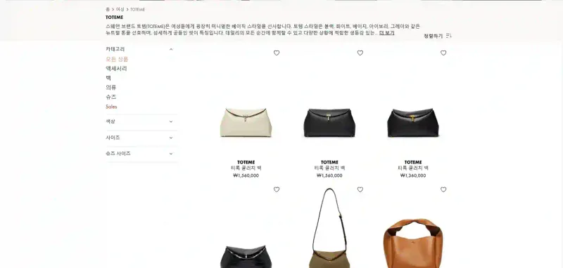 토템 직구 사이트 추천 토템 직구 사이트 추천