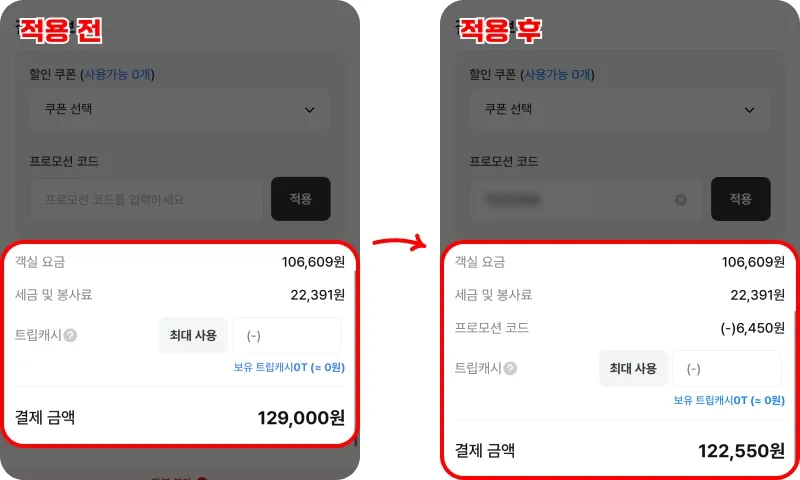 코드 사용방법 코드 사용방법