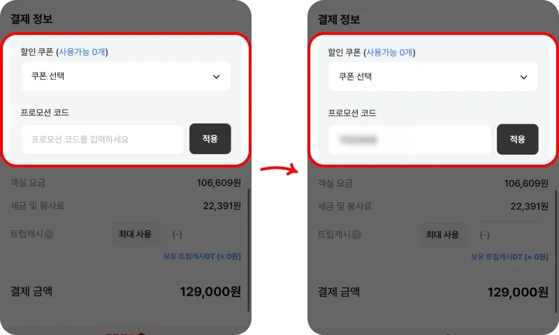 코드 사용방법 코드 사용방법