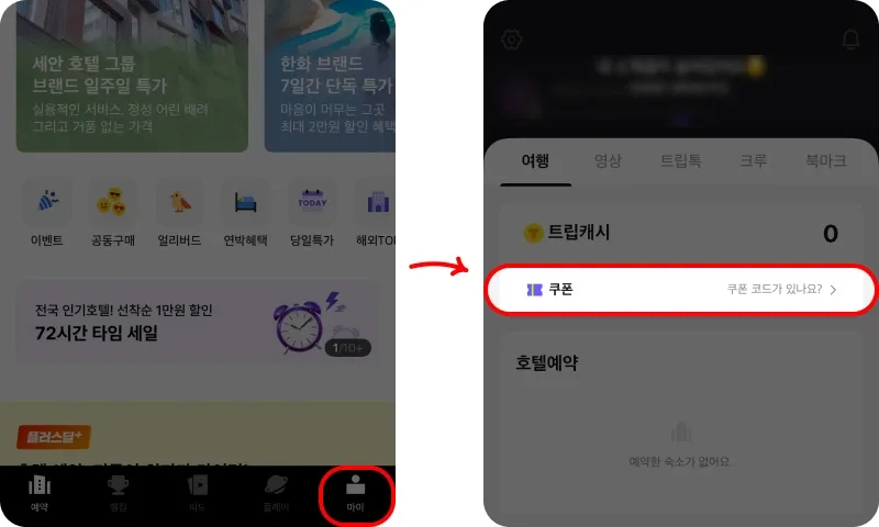 4단계로 적용하기 4단계로 적용하기