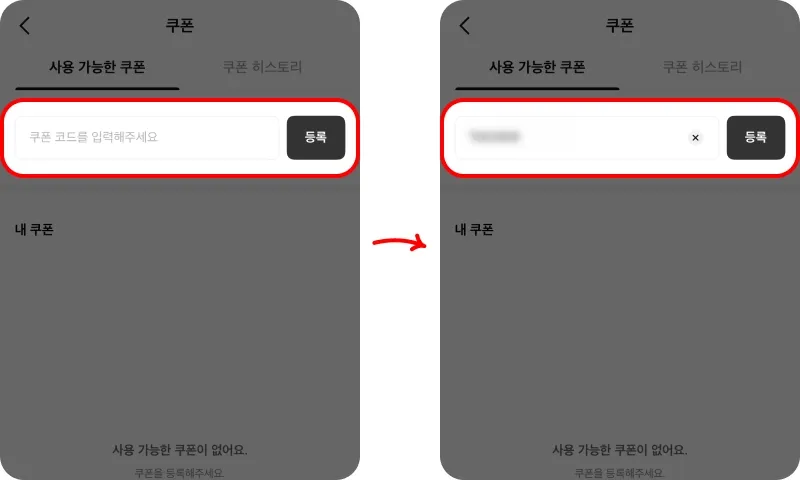코드 사용방법 코드 사용방법
