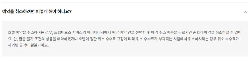 cancellation refund