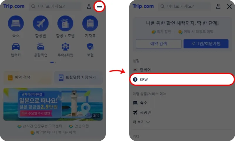 결제 통화별 차이 결제 통화별 차이