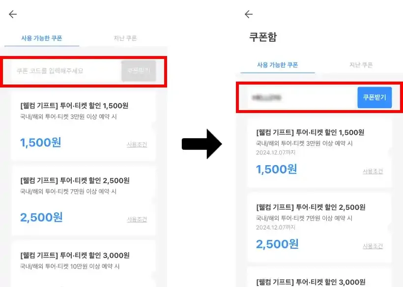 전용 링크에서 2단계로 적용하기 전용 링크에서 2단계로 적용하기