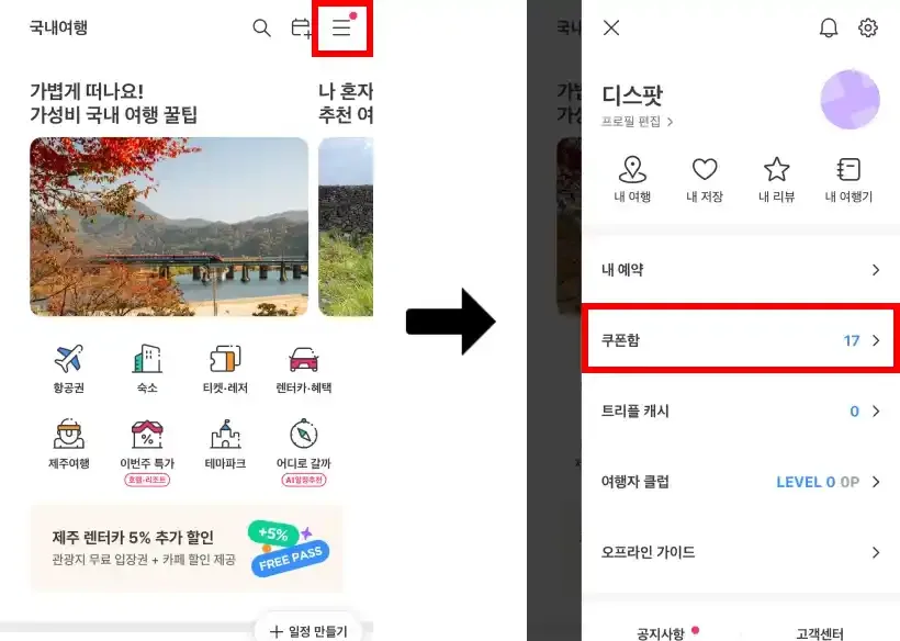 전용 링크에서 2단계로 적용하기 전용 링크에서 2단계로 적용하기