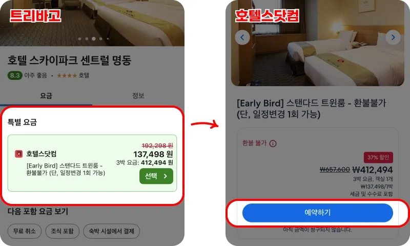 할인코드 사용방법 할인코드 사용방법