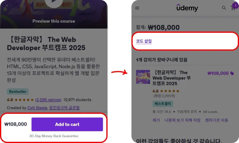 쿠폰 사용방법 쿠폰 사용방법