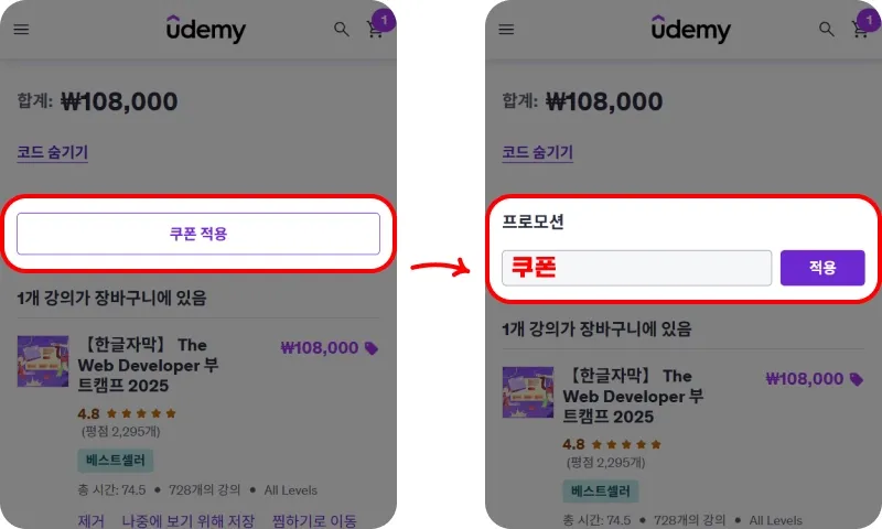 쿠폰 사용방법 쿠폰 사용방법